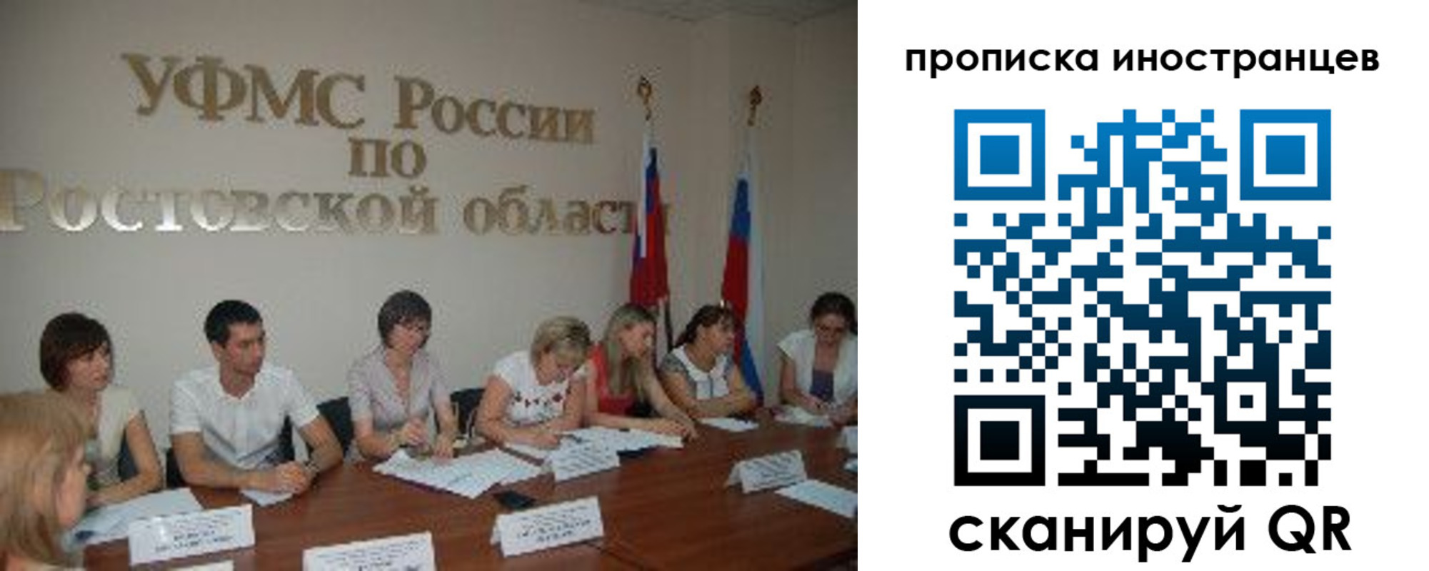 временная регистрация недорого в Шебекино