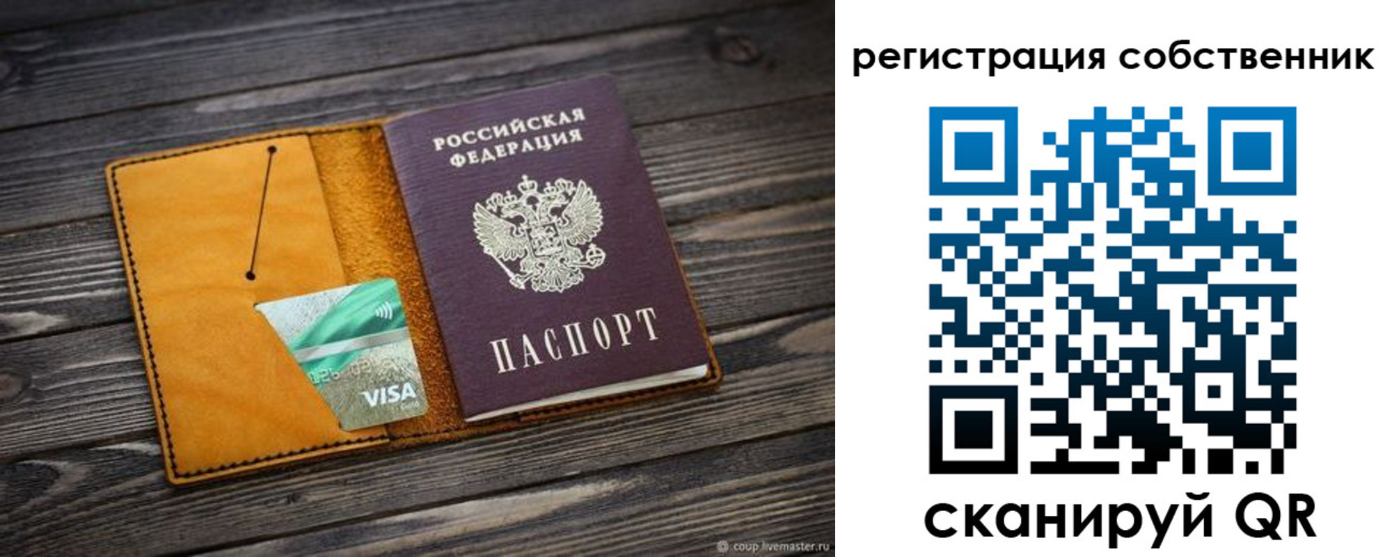 временная регистрация 2025 в Шебекино