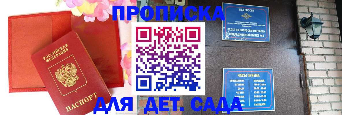 пропишу в квартире в Шебекино