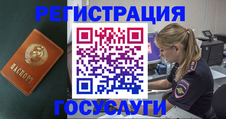 купить прописку в Шебекино